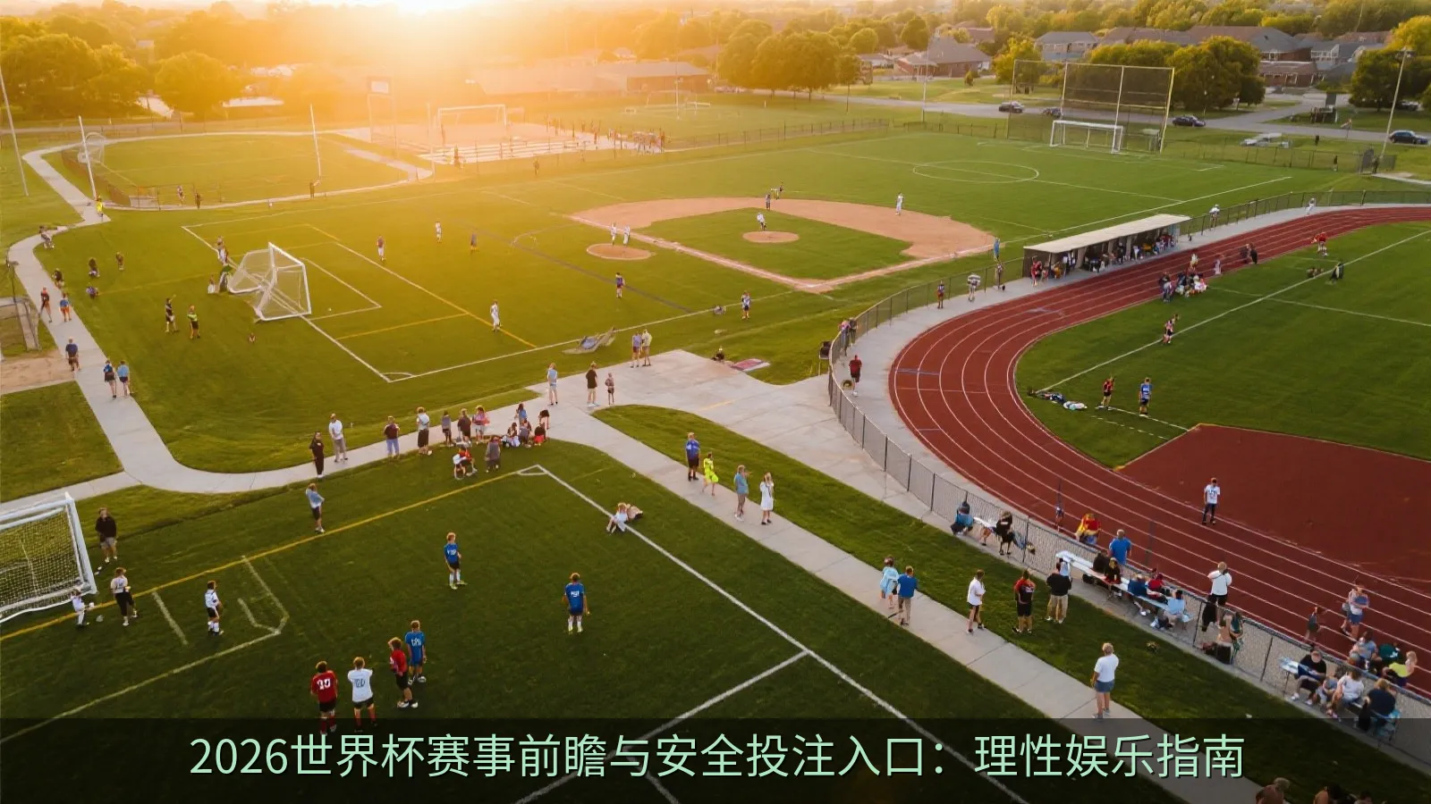安全网络连接与数据加密保护示意图